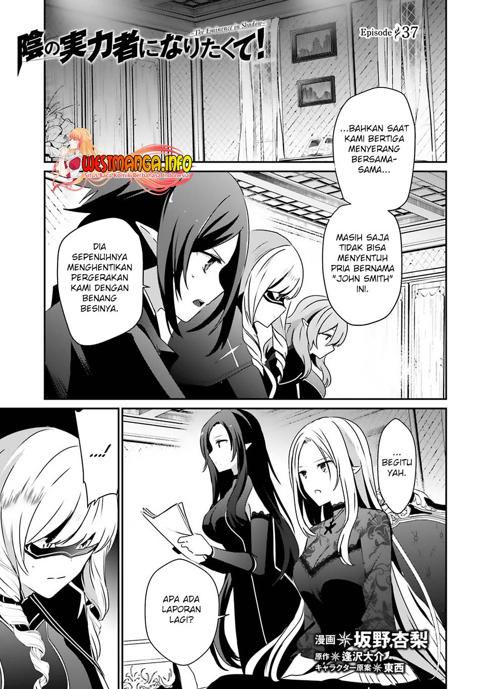 Manga Kage no Jitsuryokusha ni Naritakute Chapter 37 gambar nomor 2
