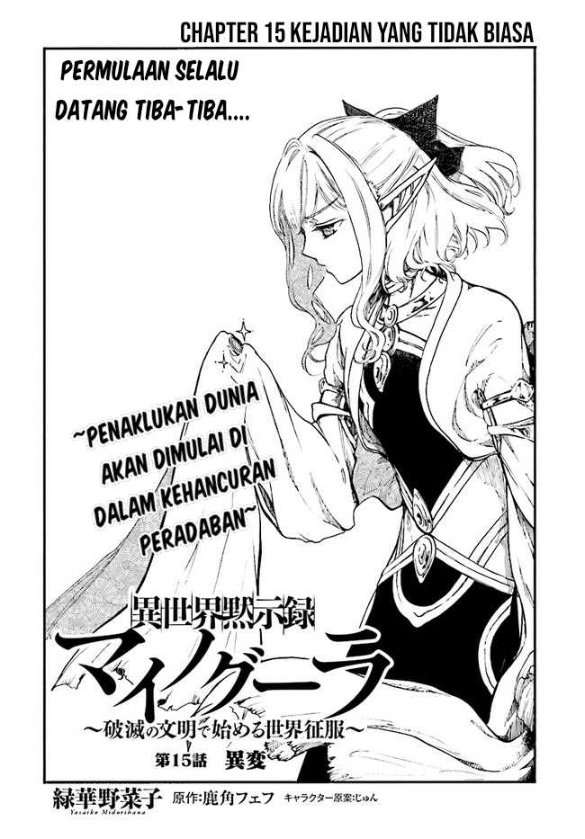 Isekai Apocalypse MYNOGHRA ~The conquest of the world starts with the civilization of ruin~ Chapter 15 Gambar 4