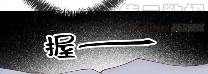 Pregnant Wife, One Plus One Chapter 168 Gambar 30