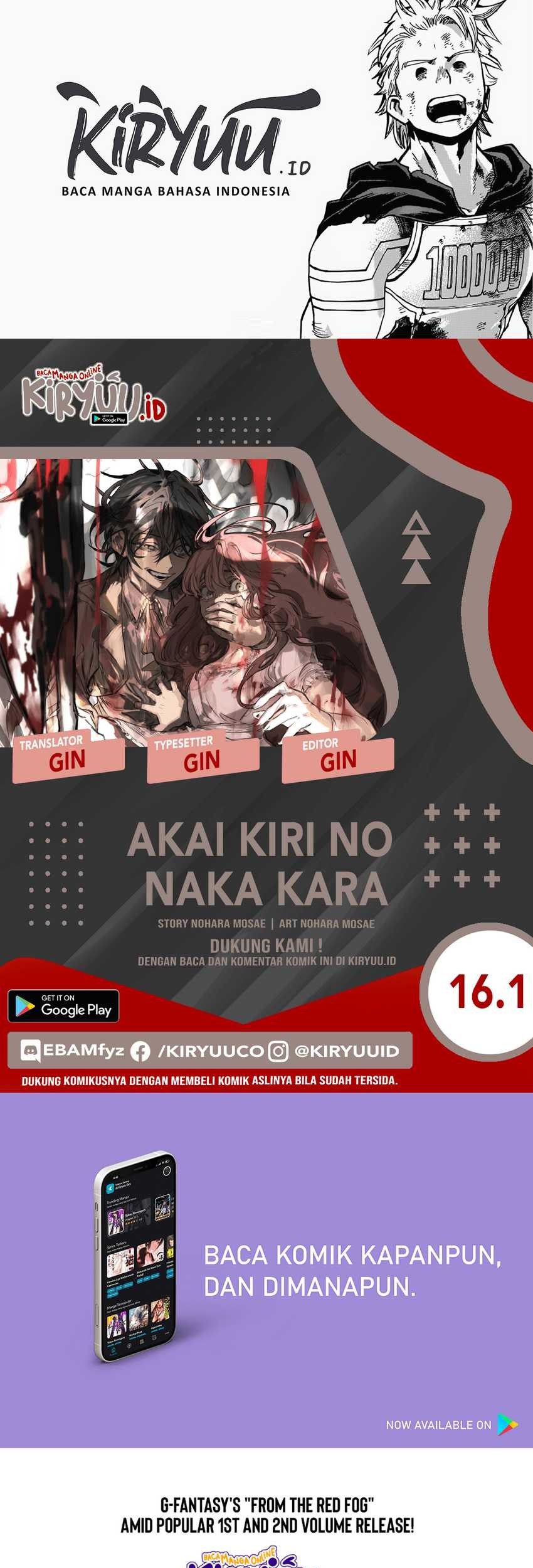 Komik Akai Kiri no Naka Kara Chapter 16.1 gambar nomor 1