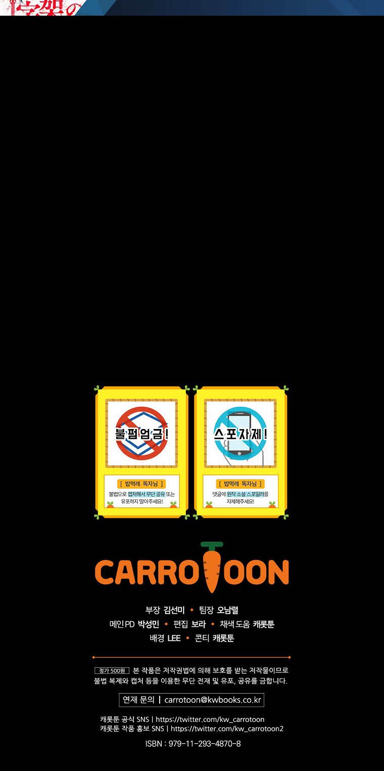 Leveling Up, By Only Eating! Chapter 97 Gambar 53