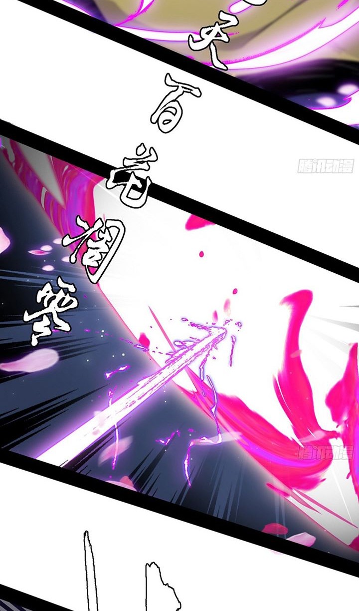 I’m An Evil God Chapter 152 Gambar 35