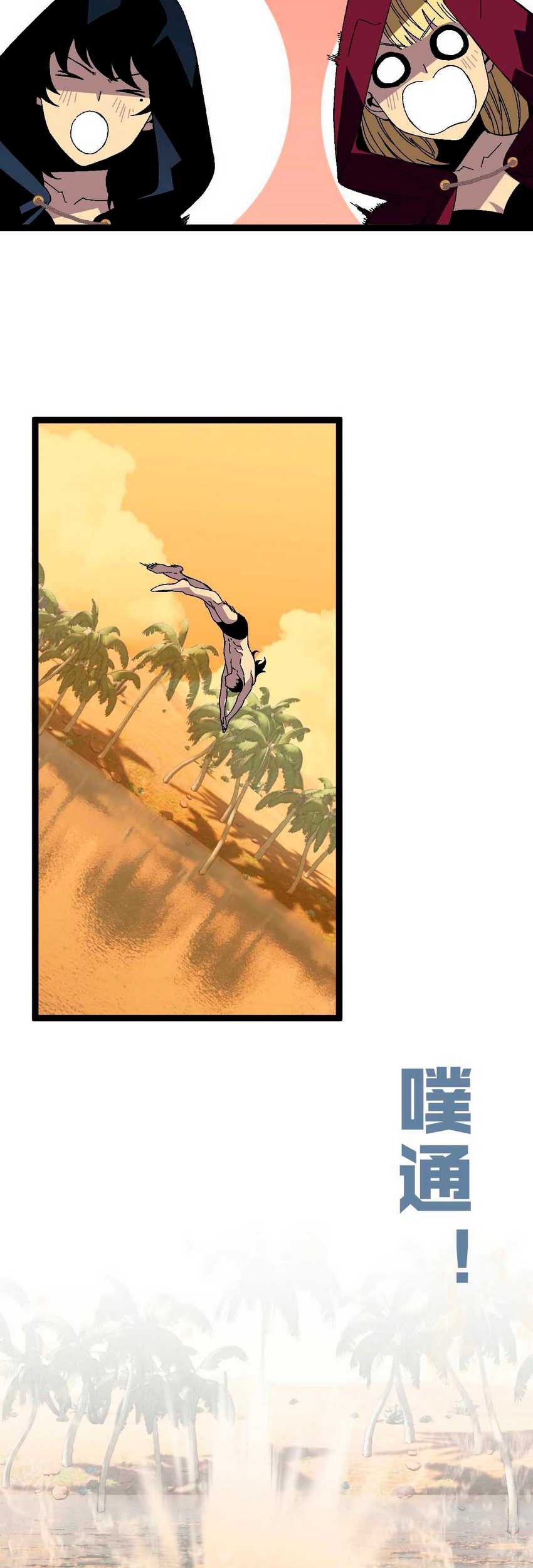 Your Talent is Mine Chapter 22 Gambar 32