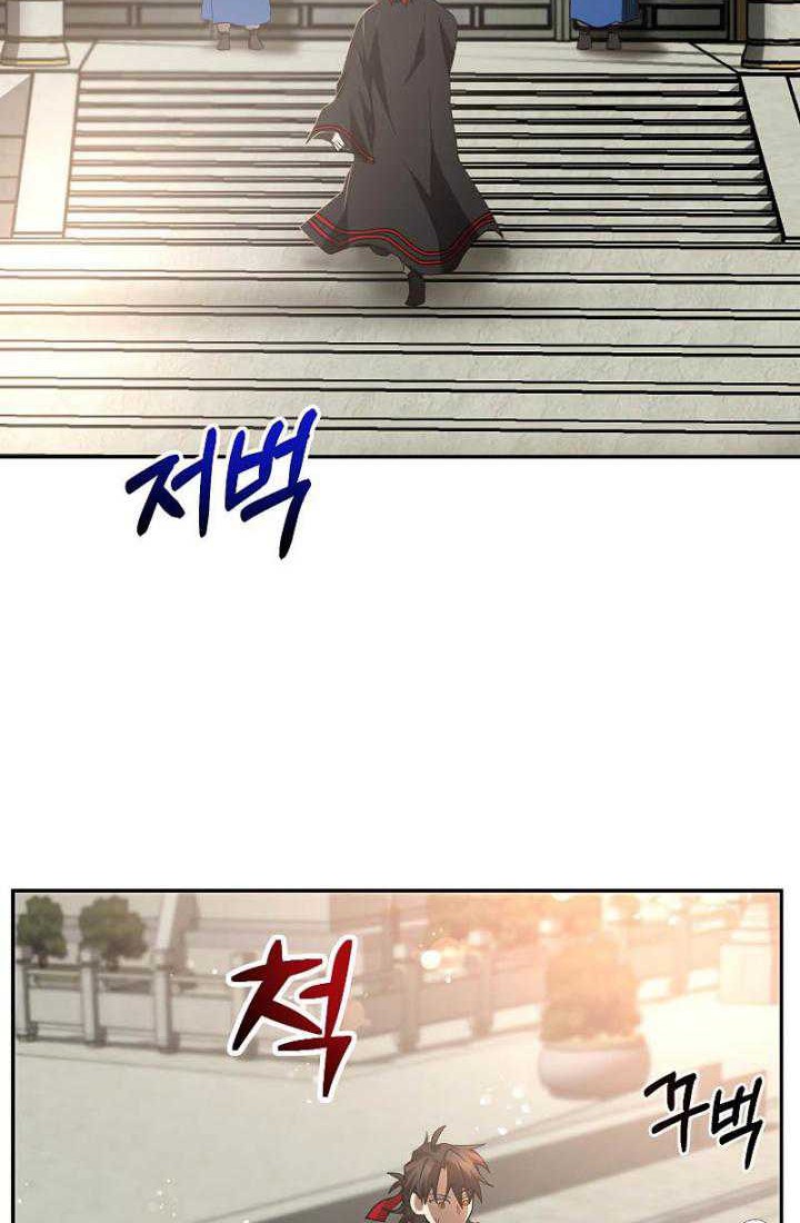 Mudang Association Chapter 60 Gambar 16