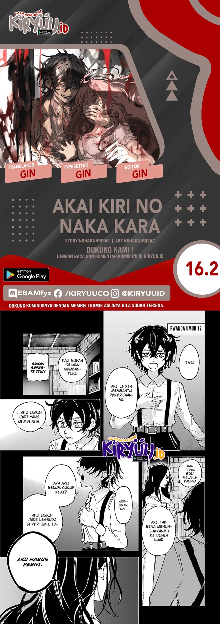 Komik Akai Kiri no Naka Kara Chapter 16.2 gambar nomor 1