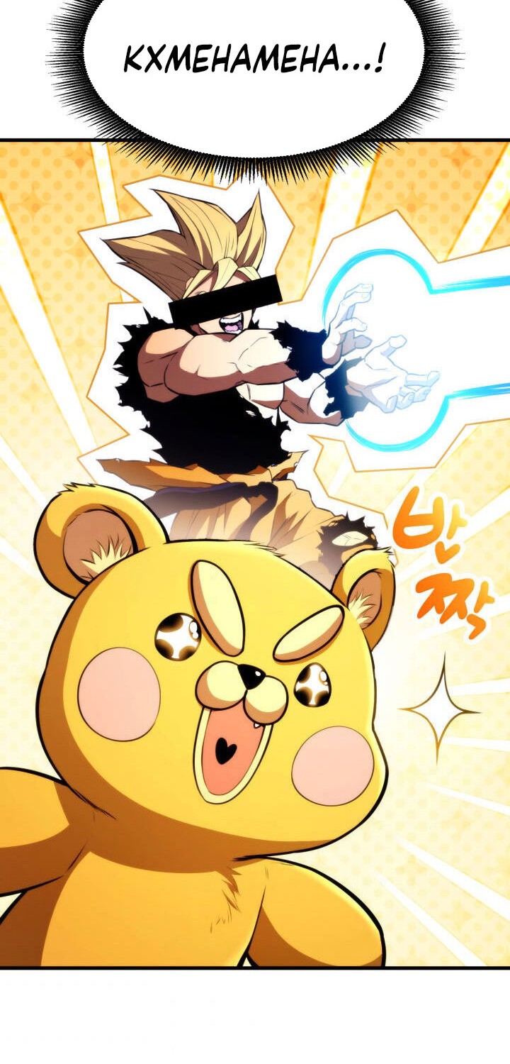 Ranker’s Return (Remake) Chapter 45 Gambar 19