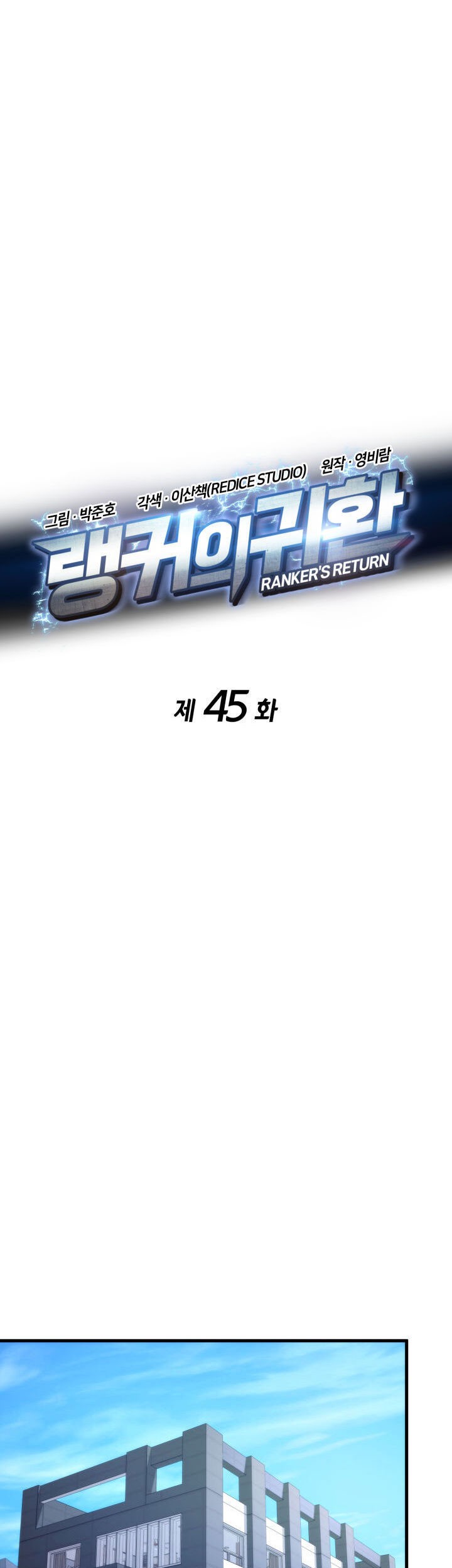 Ranker’s Return (Remake) Chapter 45 Gambar 22