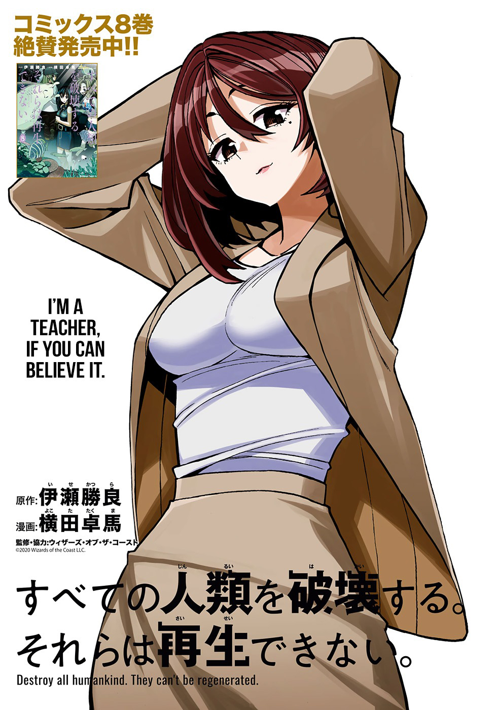 Destroy All Humankind. They Can’t Be Regenerated Chapter 34 Gambar 3