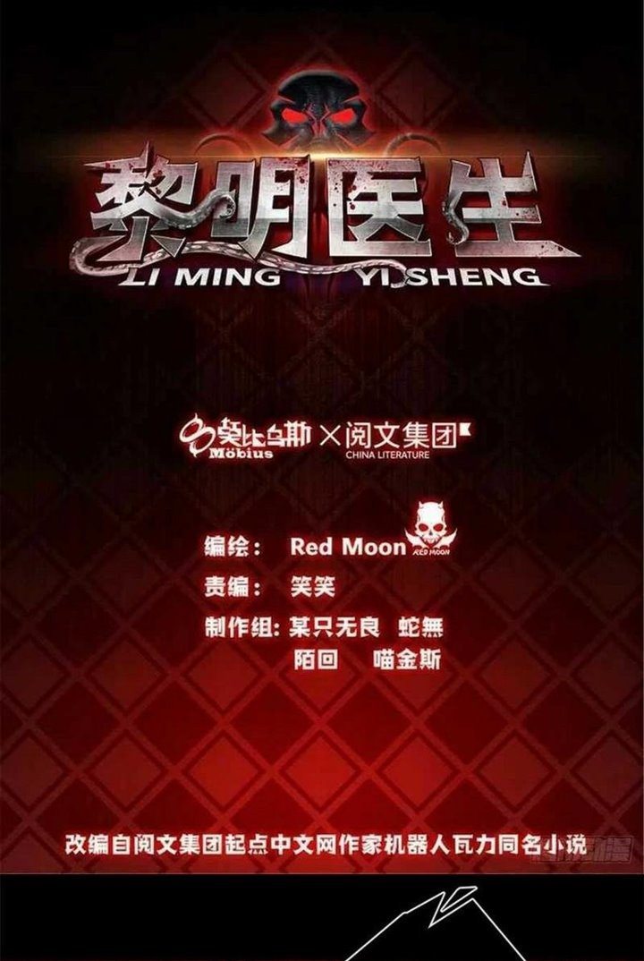 Manhua Doctor Li Ming Chapter 35 gambar nomor 2