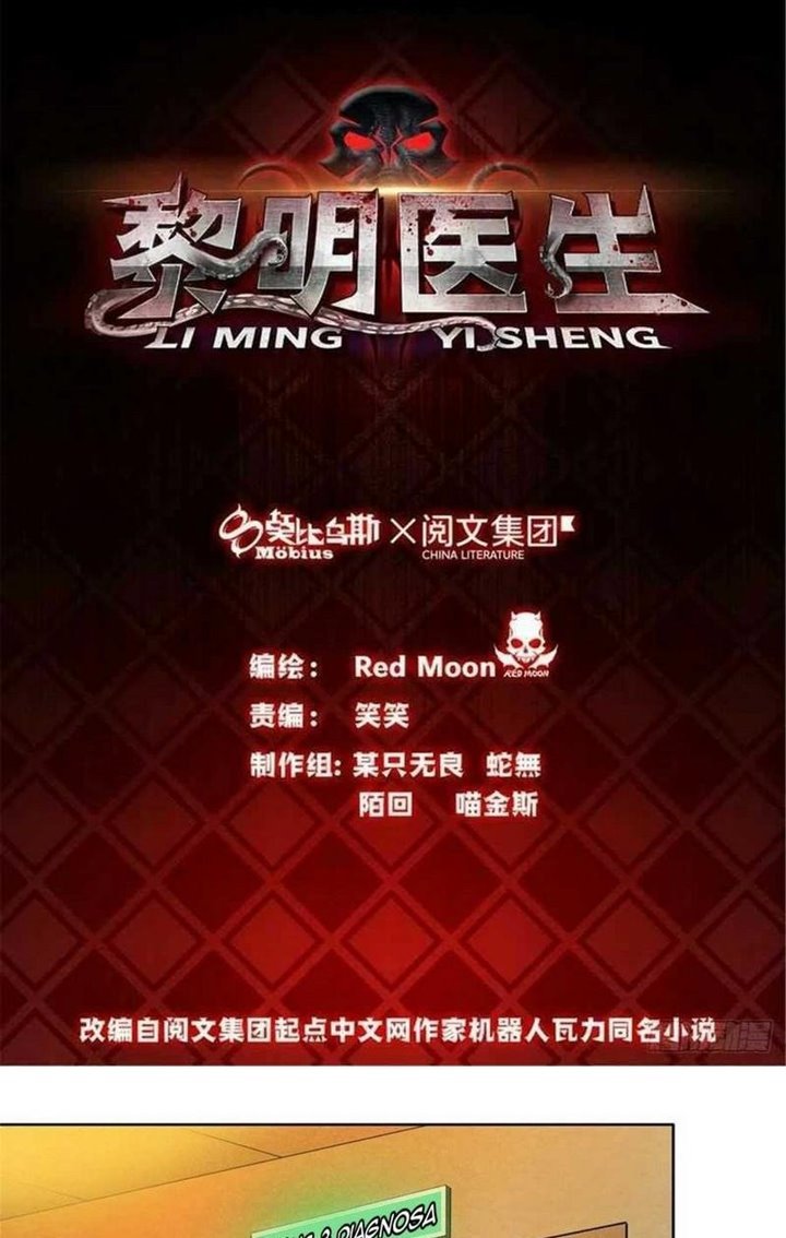 Manhua Doctor Li Ming Chapter 34 gambar nomor 2