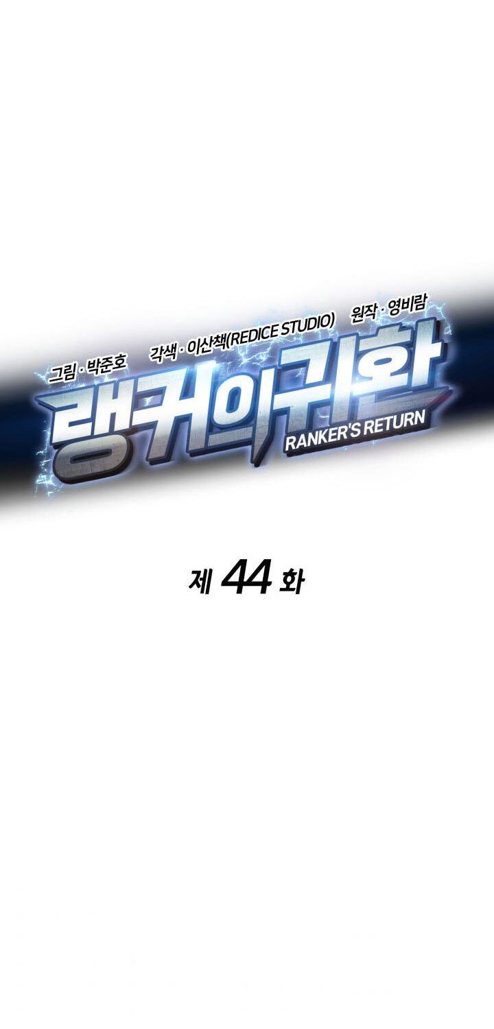 Ranker’s Return (Remake) Chapter 44 Gambar 19