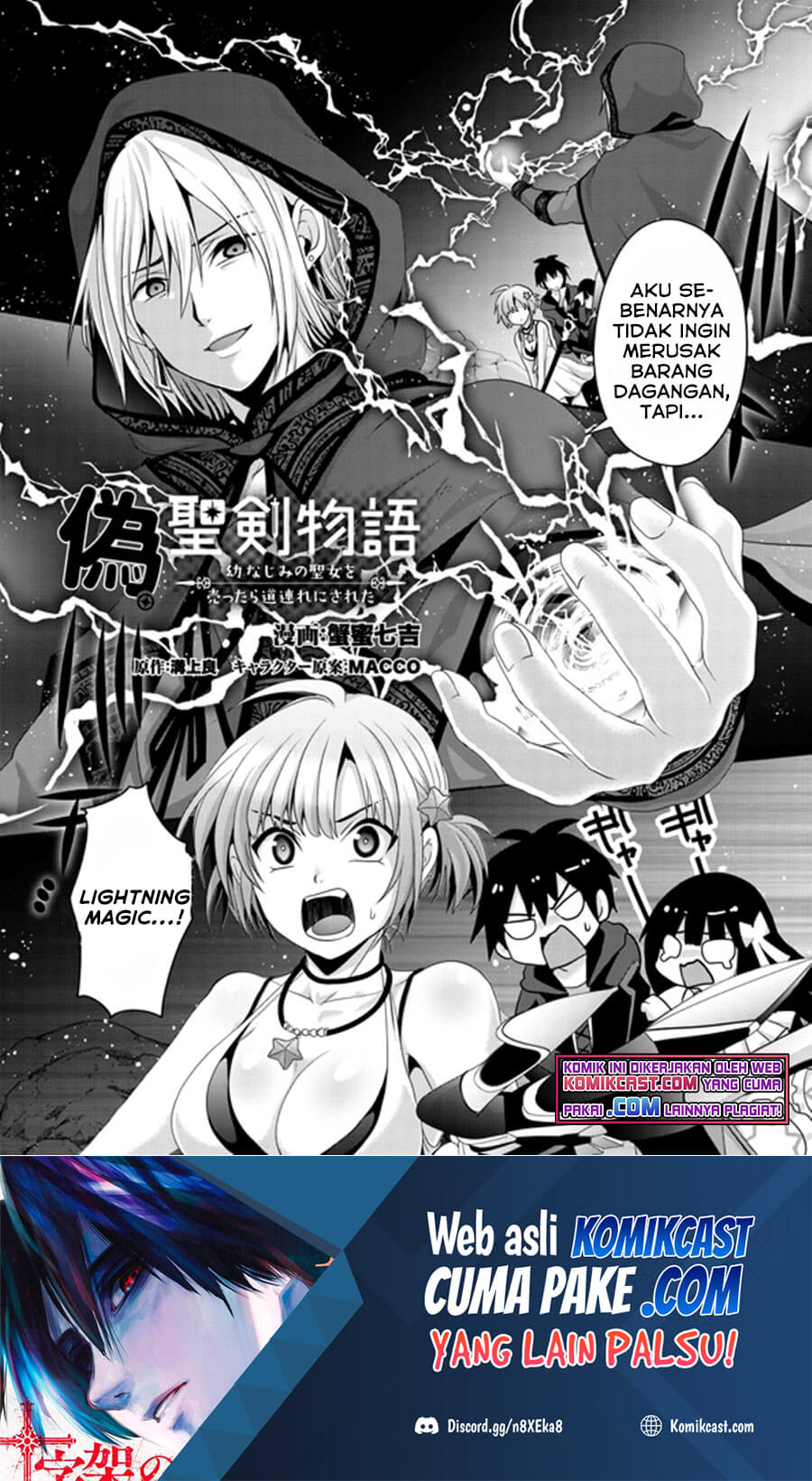 Manga Nise Seiken Monogatari: Osananajimi no Seijo o Uttara Michizure ni Sareta Chapter 14 gambar nomor 2