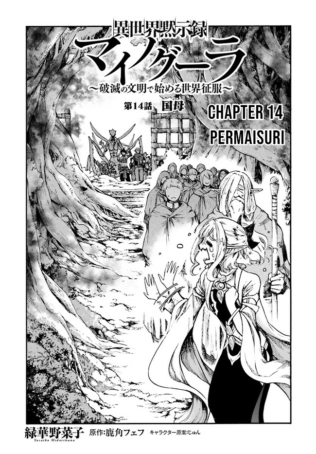 Manga Isekai Apocalypse MYNOGHRA ~The conquest of the world starts with the civilization of ruin~ Chapter 14.1 gambar nomor 2