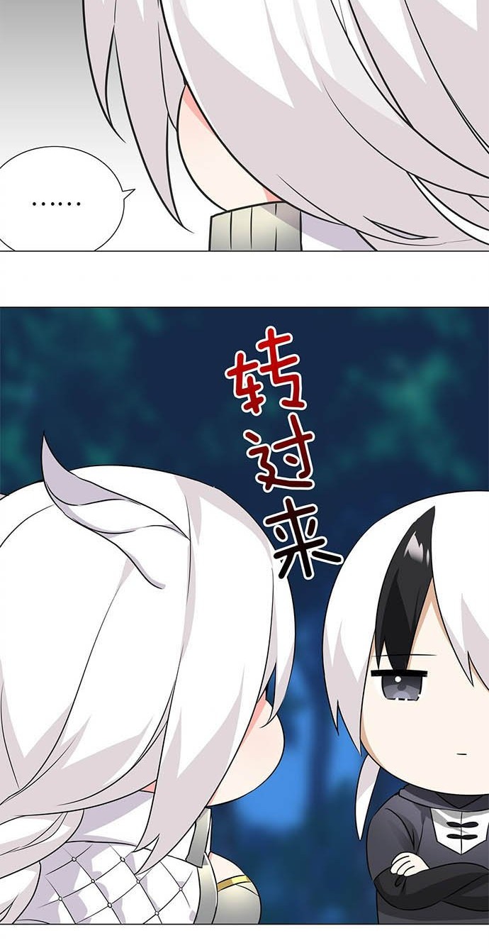 My Harem Grew So Large, I Was Forced to Ascend Chapter 44 Gambar 33