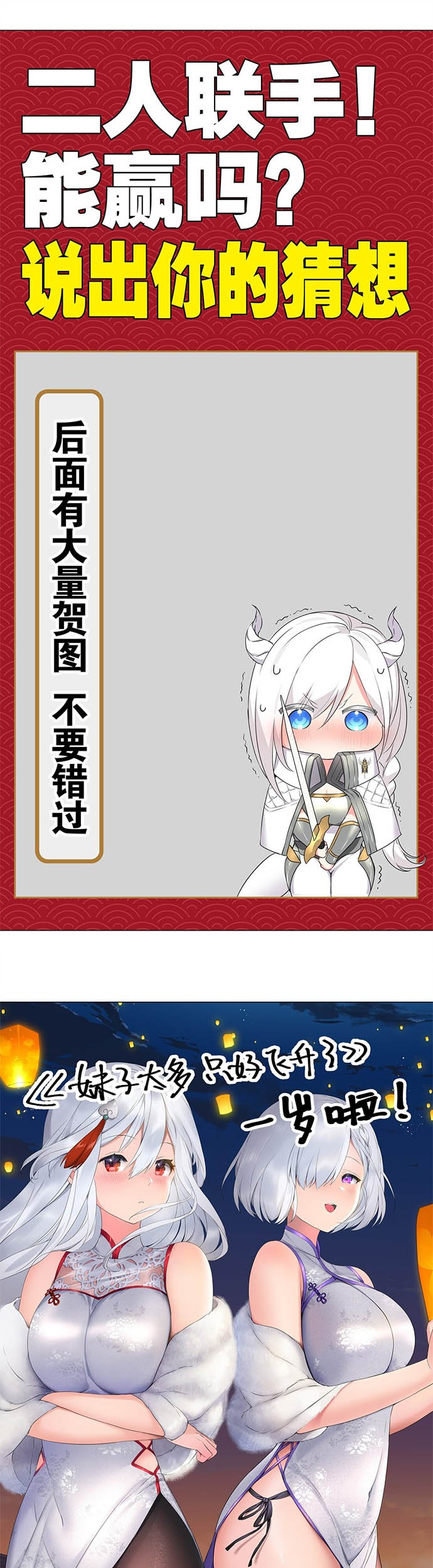 My Harem Grew So Large, I Was Forced to Ascend Chapter 44 Gambar 50