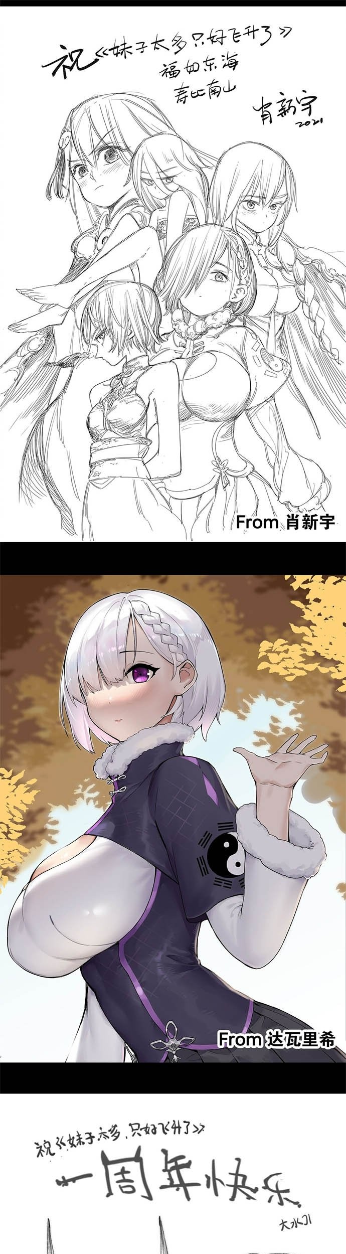 My Harem Grew So Large, I Was Forced to Ascend Chapter 44 Gambar 52