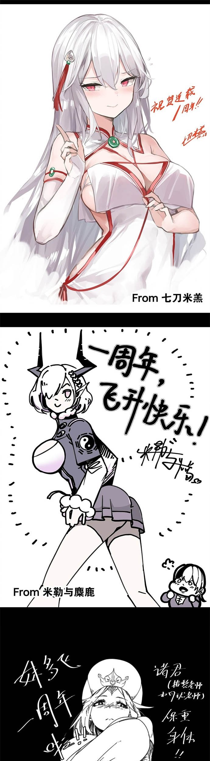 My Harem Grew So Large, I Was Forced to Ascend Chapter 44 Gambar 54