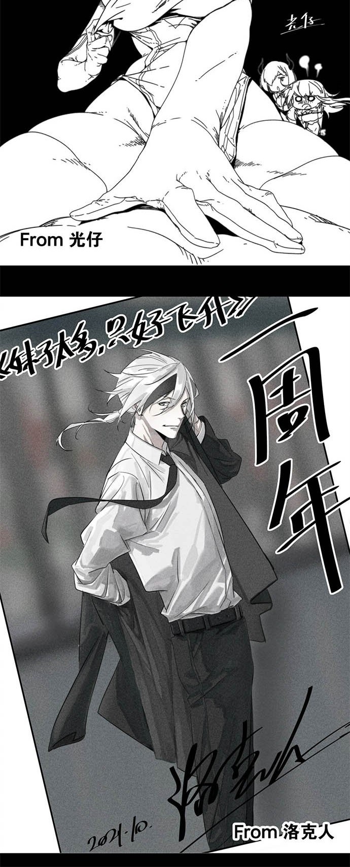 My Harem Grew So Large, I Was Forced to Ascend Chapter 44 Gambar 55