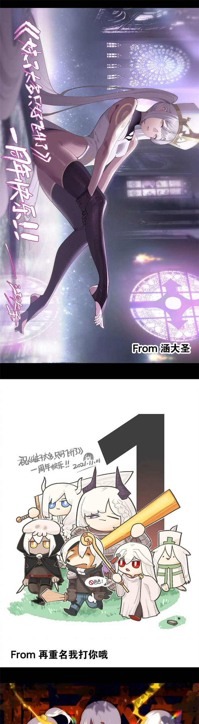 My Harem Grew So Large, I Was Forced to Ascend Chapter 44 Gambar 56