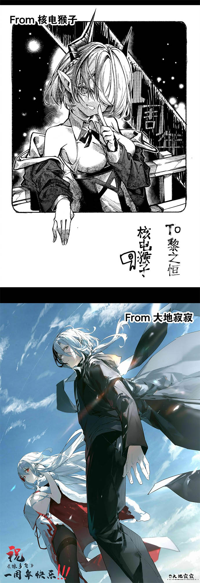 My Harem Grew So Large, I Was Forced to Ascend Chapter 44 Gambar 58