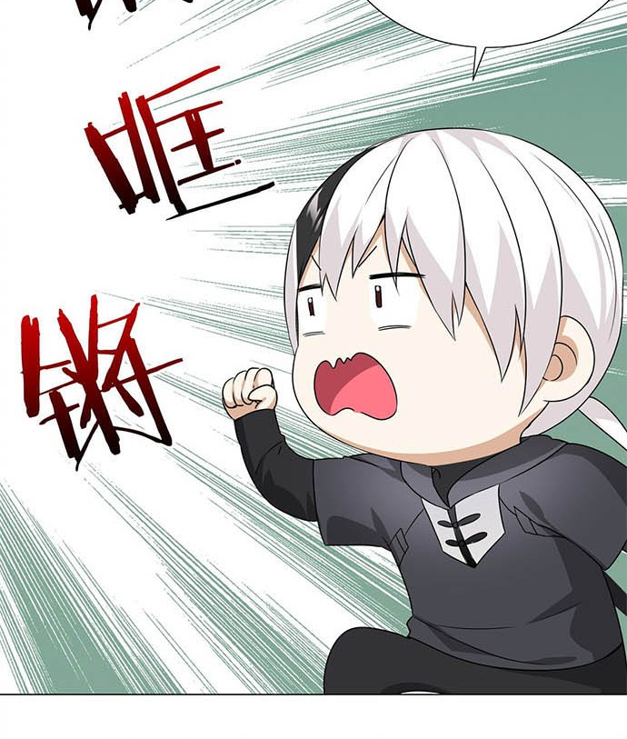 My Harem Grew So Large, I Was Forced to Ascend Chapter 44 Gambar 15