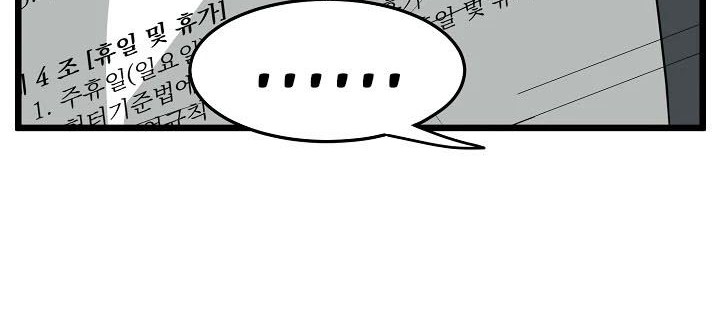 Murim Login Chapter 45 Gambar 25