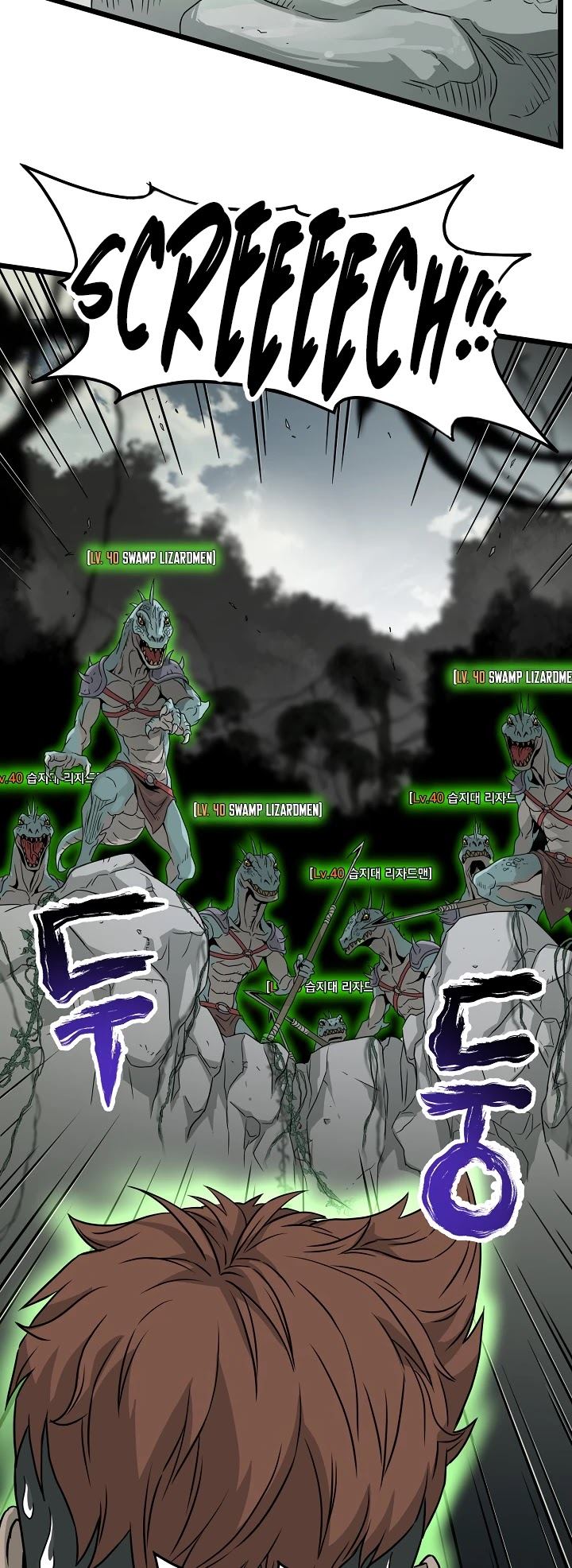 Murim Login Chapter 45 Gambar 63