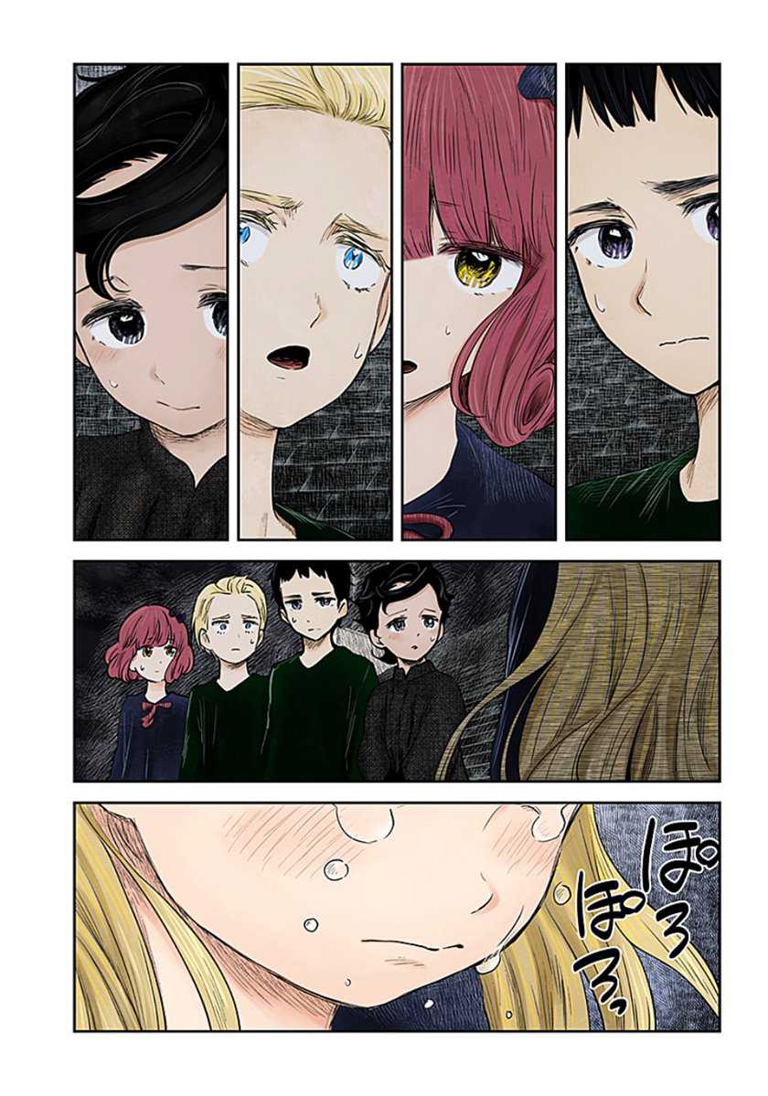 Shadows House Chapter 105 Gambar 11