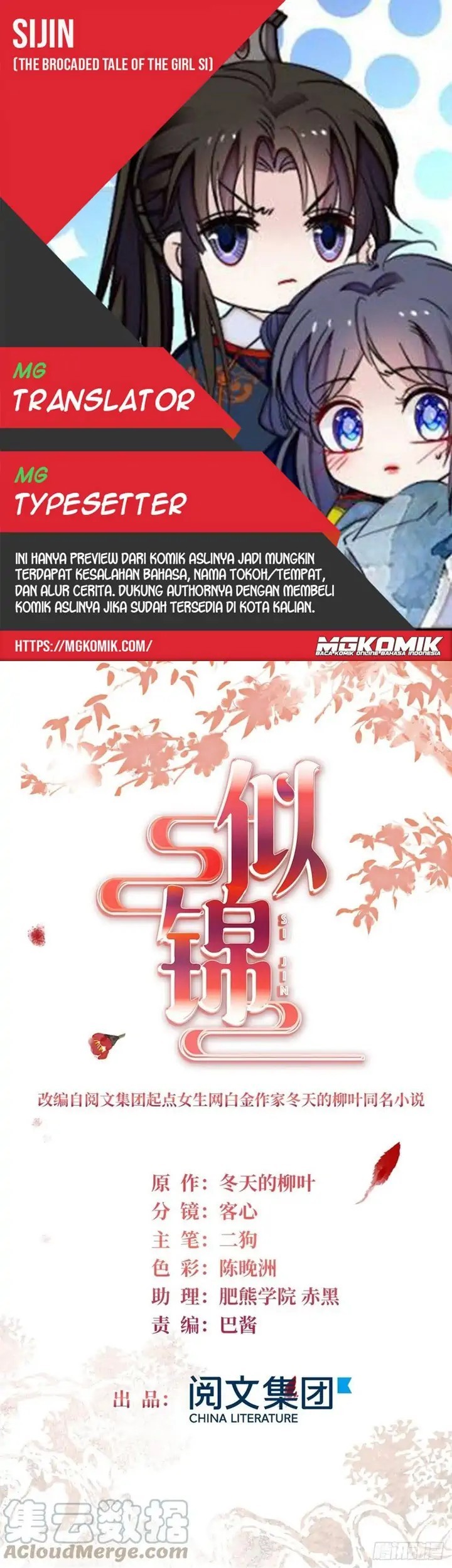 Komik Sijin Chapter 205 gambar nomor 1