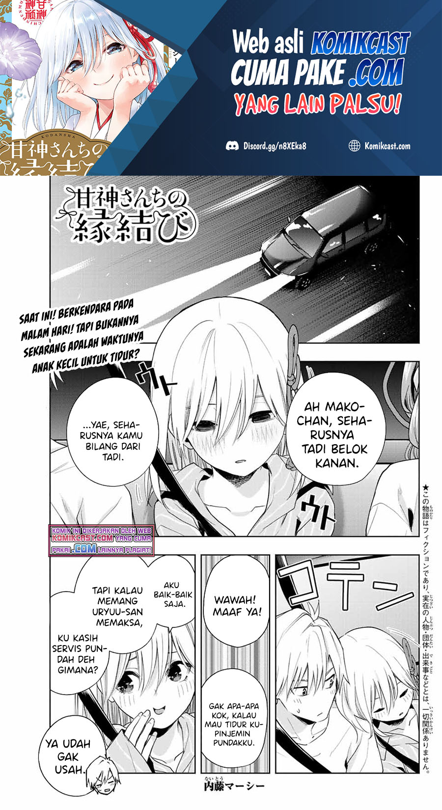 Manga Amagami-san Chi no Enmusubi Chapter 34 gambar nomor 2