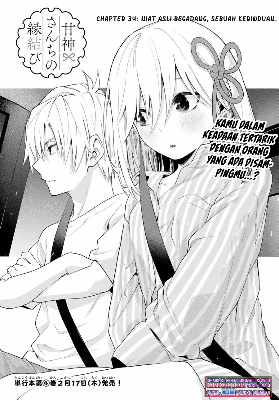 Amagami-san Chi no Enmusubi Chapter 34 Gambar 3