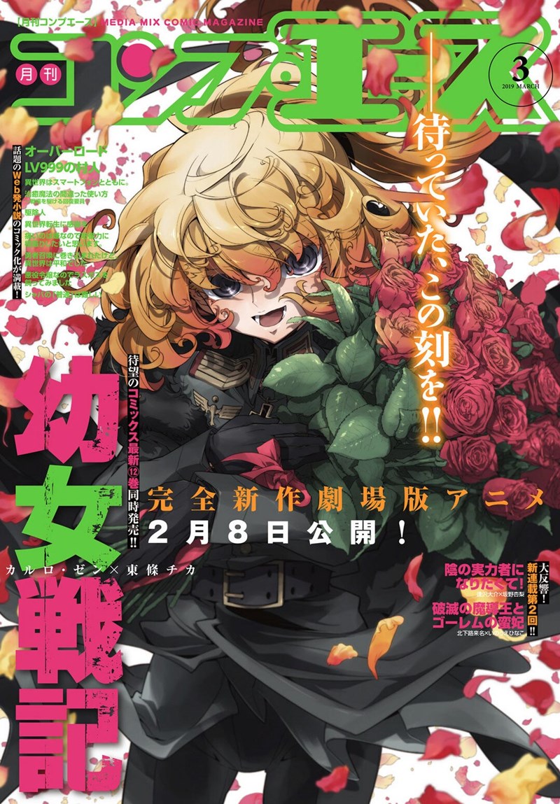 Manga Youjo Senki Chapter 38 gambar nomor 2
