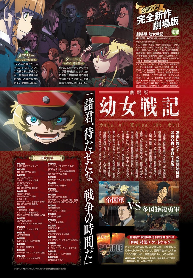 Youjo Senki Chapter 38 Gambar 3