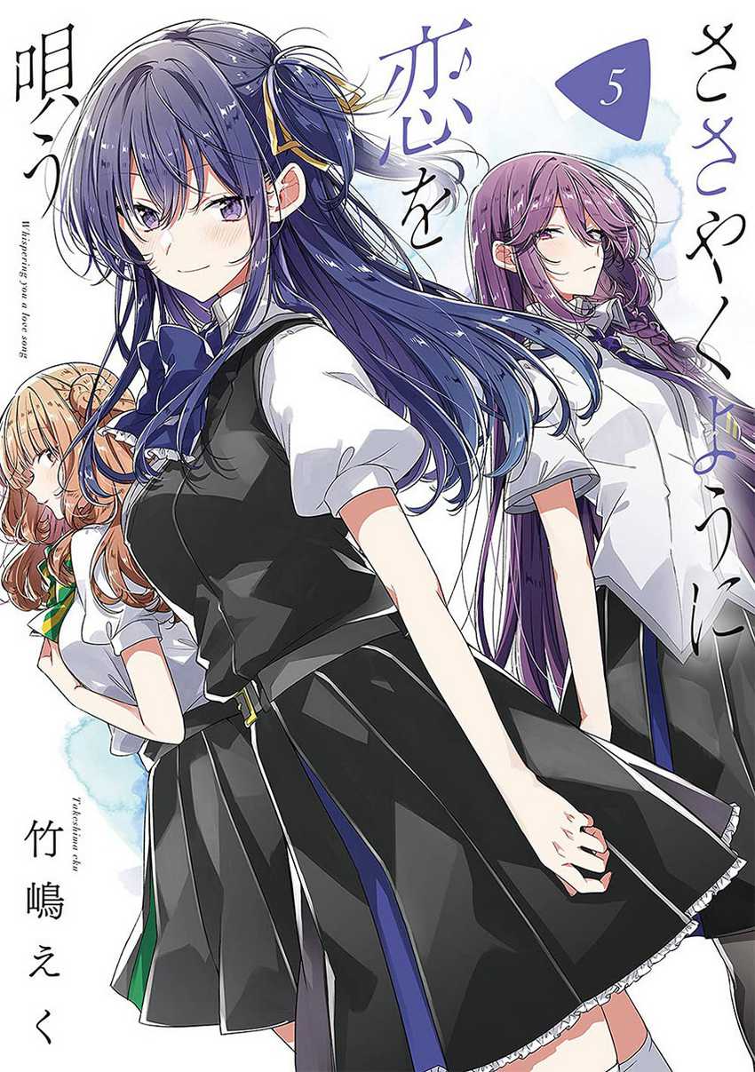 Komik Sasayaku you ni koi wo utau Chapter 28 gambar nomor 1