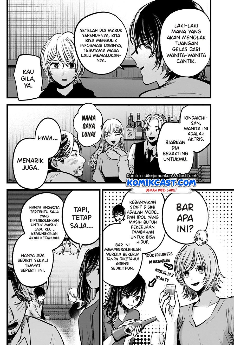 Oshi no Ko Chapter 67 Gambar 13