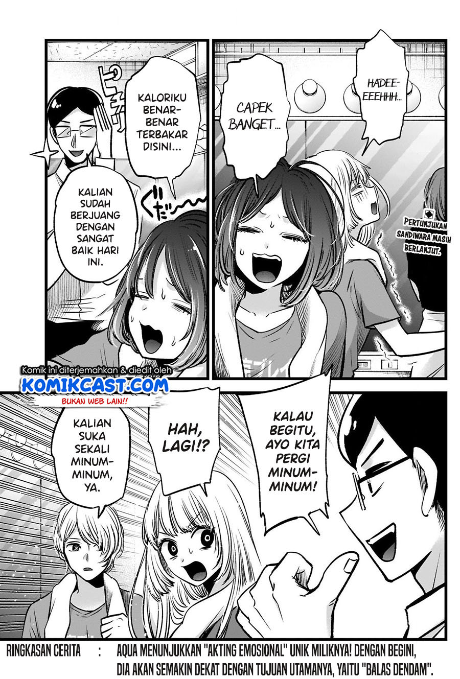 Oshi no Ko Chapter 67 Gambar 4