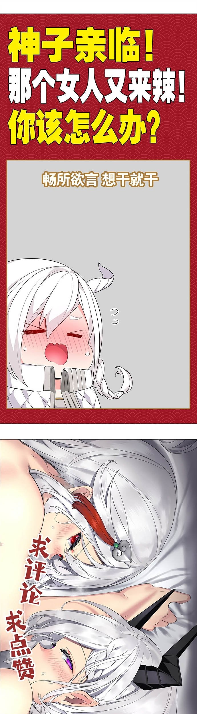 My Harem Grew So Large, I Was Forced to Ascend Chapter 45 Gambar 44