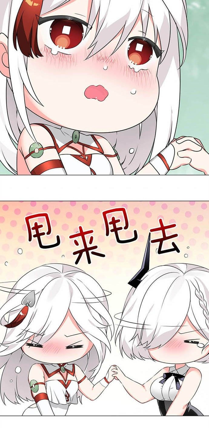 My Harem Grew So Large, I Was Forced to Ascend Chapter 45 Gambar 3