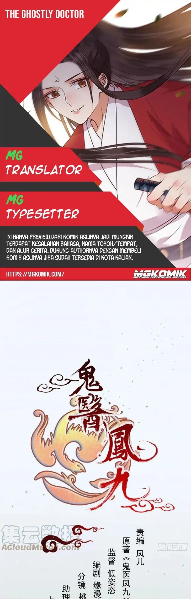 Komik The Ghostly Doctor Chapter 437 gambar nomor 1