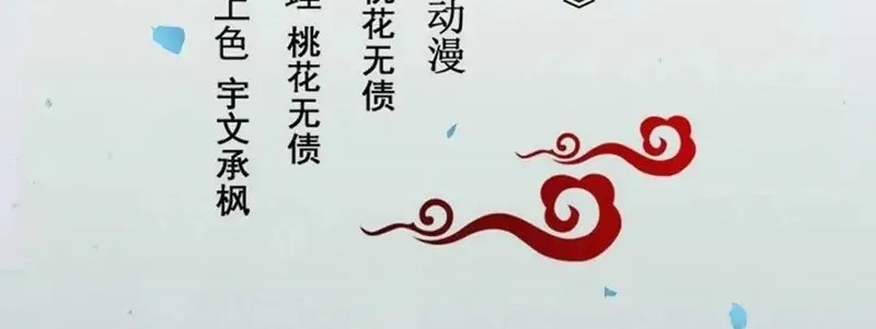 Manhua The Ghostly Doctor Chapter 437 gambar nomor 2