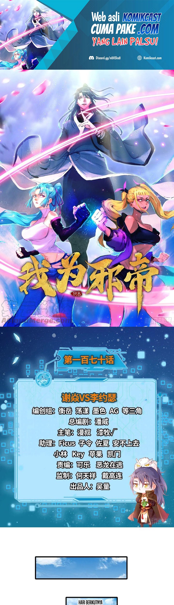 Manhua I’m An Evil God Chapter 170 gambar nomor 2