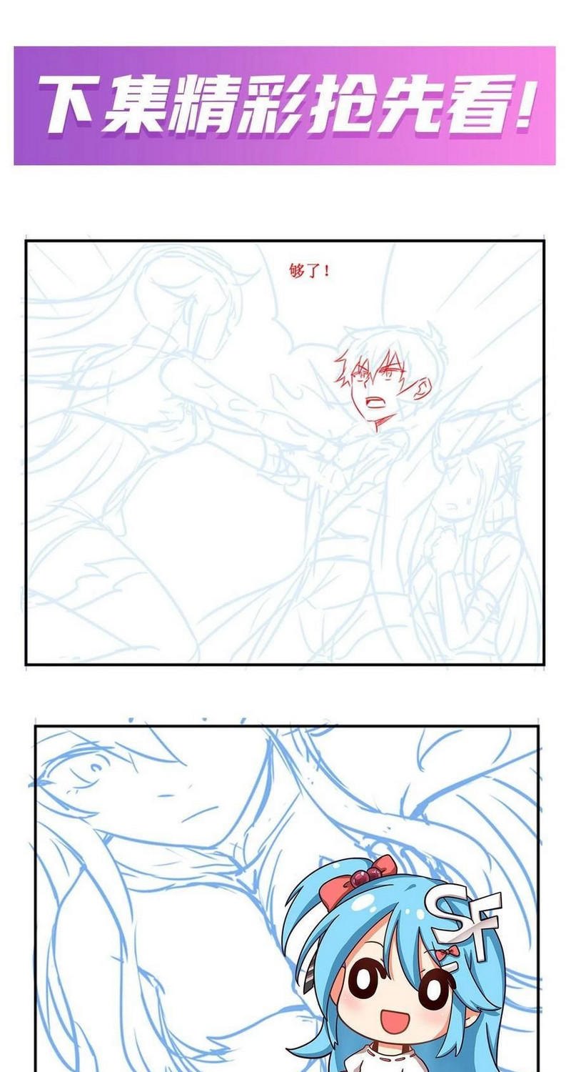 Wuxian Shitu Chapter 216 Gambar 26