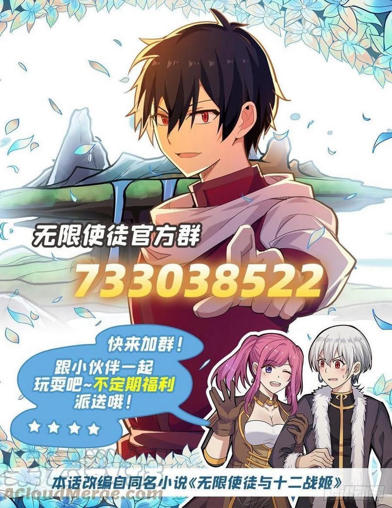 Wuxian Shitu Chapter 214 Gambar 27