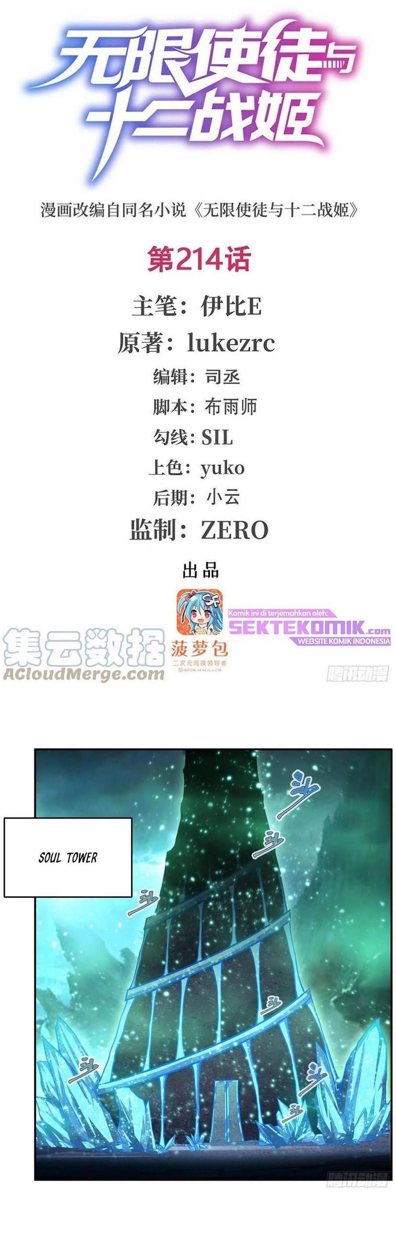 Manhua Wuxian Shitu Chapter 214 gambar nomor 2