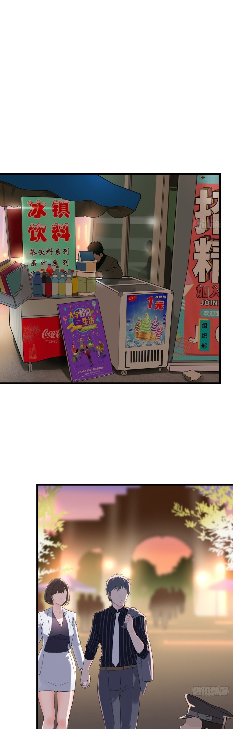 I Have Twin Girlfriends Chapter 78 Gambar 23