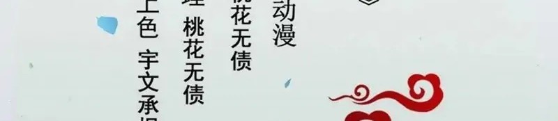 Manhua The Ghostly Doctor Chapter 439 gambar nomor 2