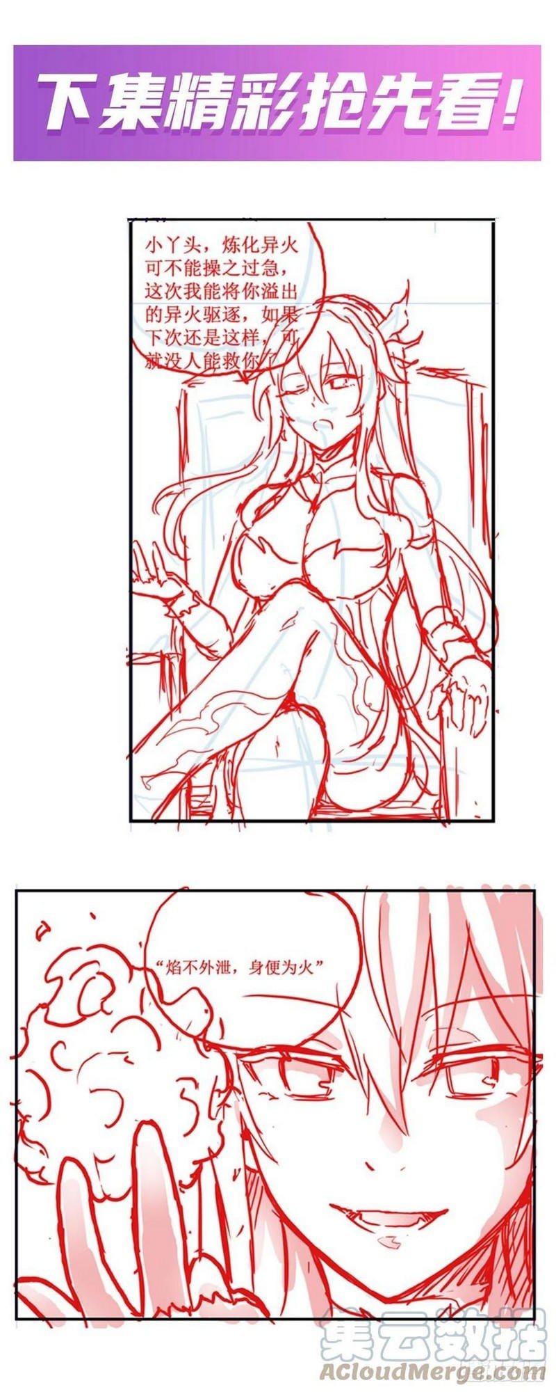 Wuxian Shitu Chapter 217 Gambar 20