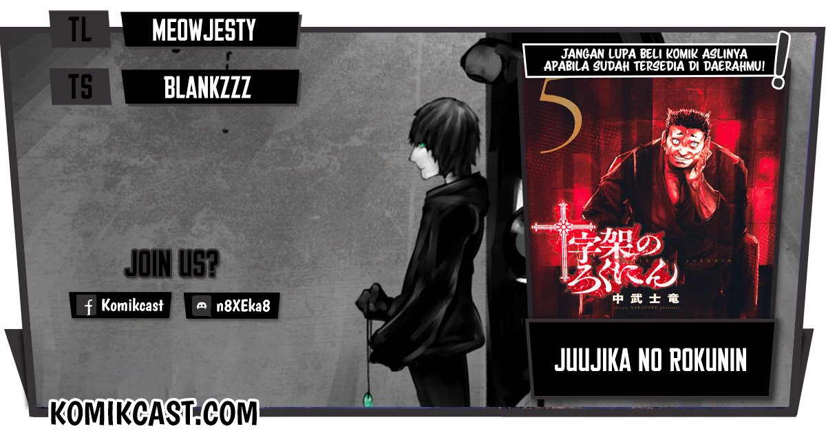 Komik Juujika no Rokunin Chapter 71 gambar nomor 1