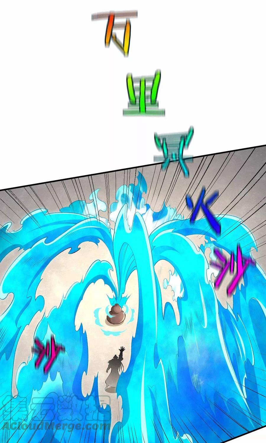 Dushi Xian Wang Chapter 264 Gambar 7