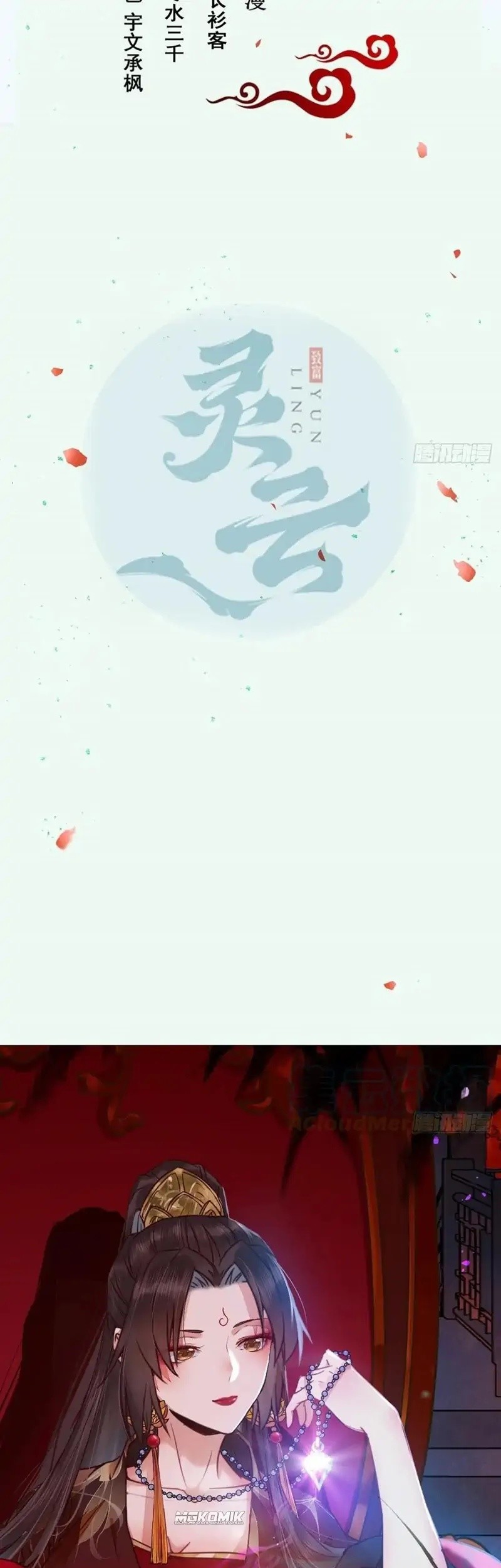 The Ghostly Doctor Chapter 440 Gambar 3